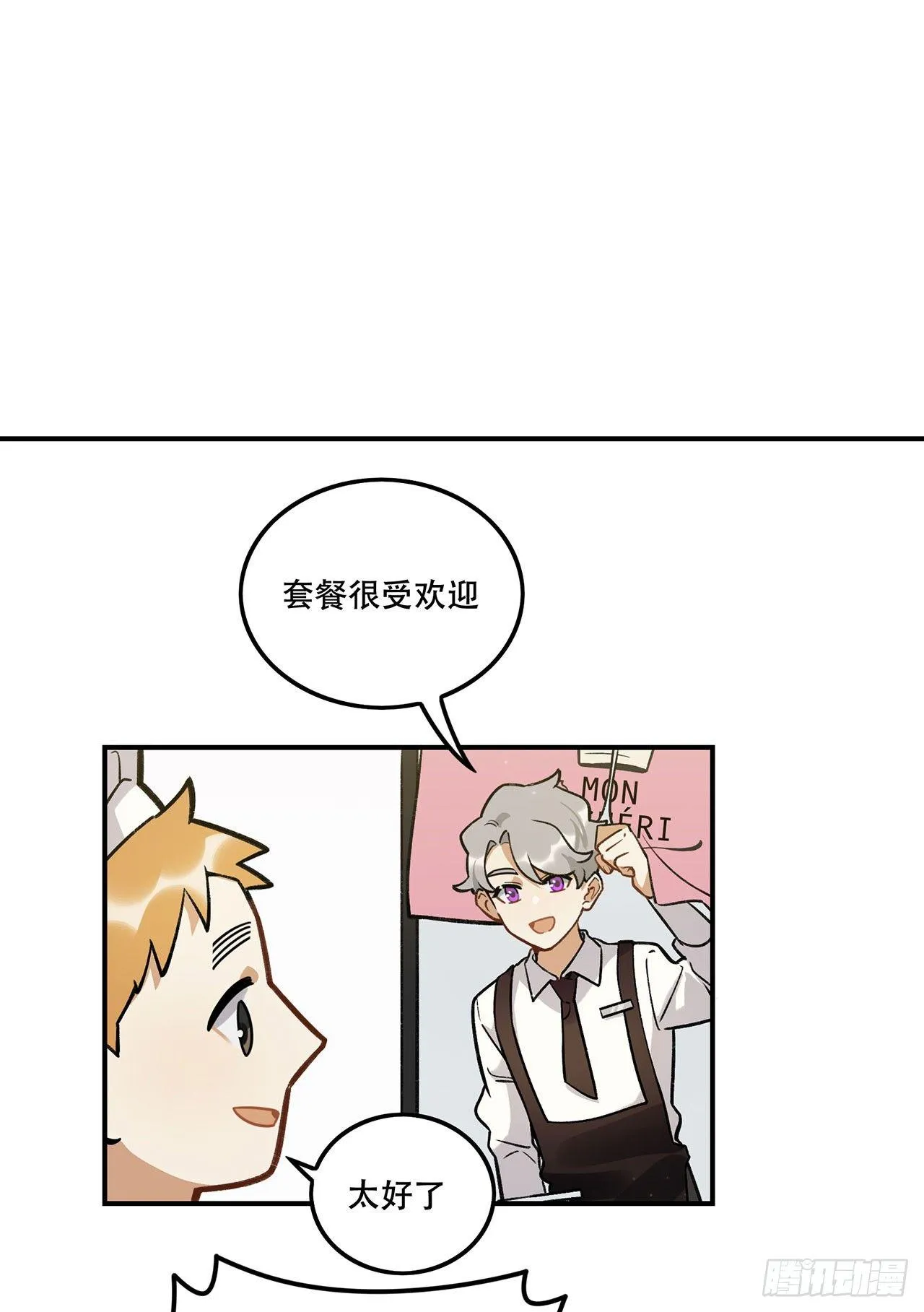 大家辛苦啦 第10页