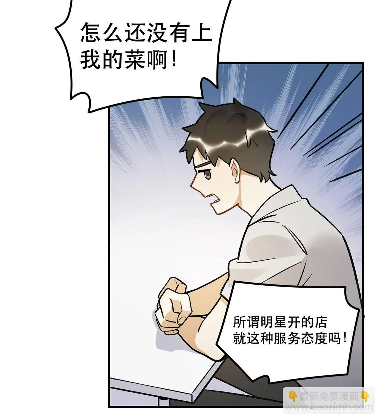 大家辛苦啦 第11页