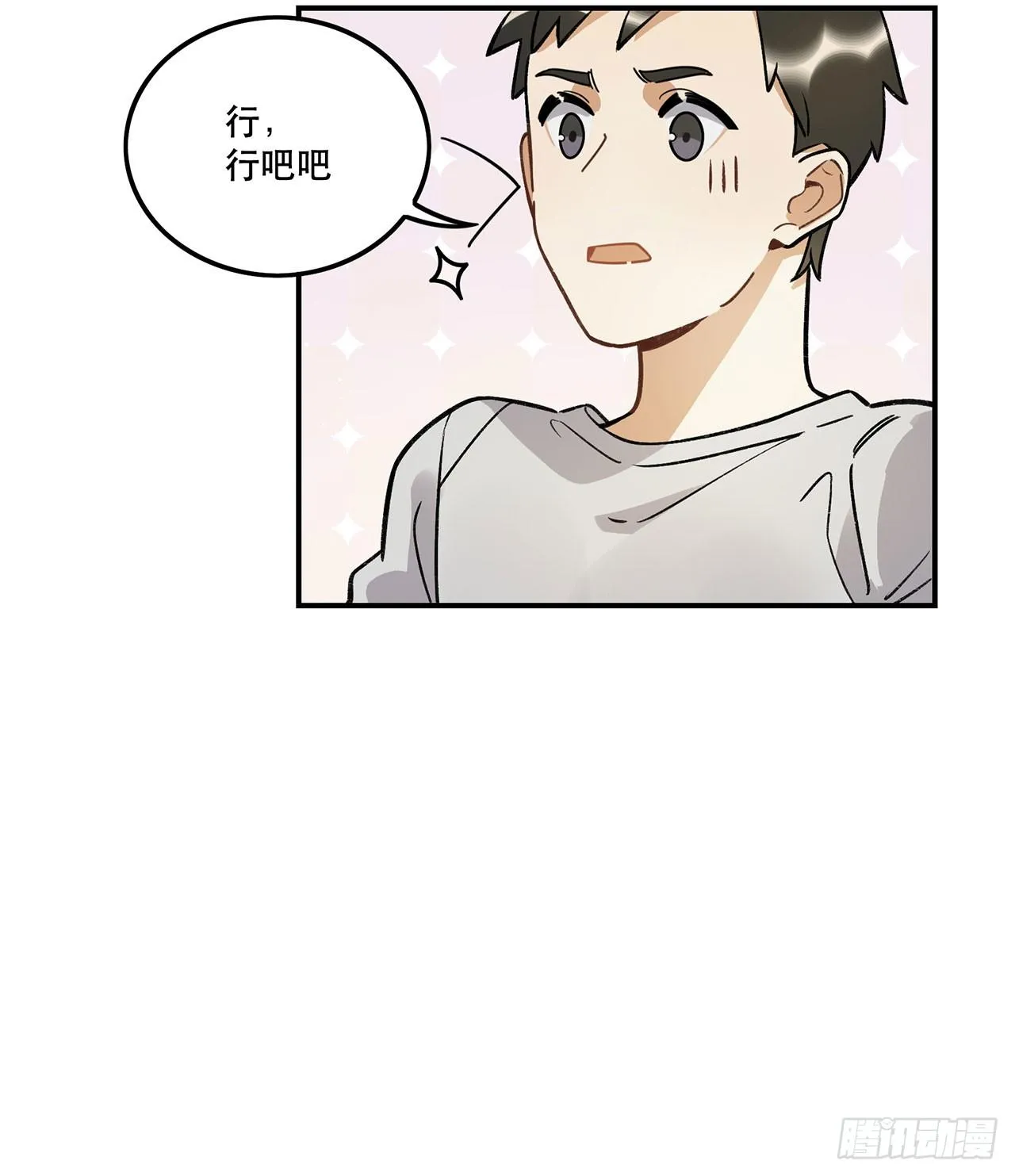 大家辛苦啦 第18页