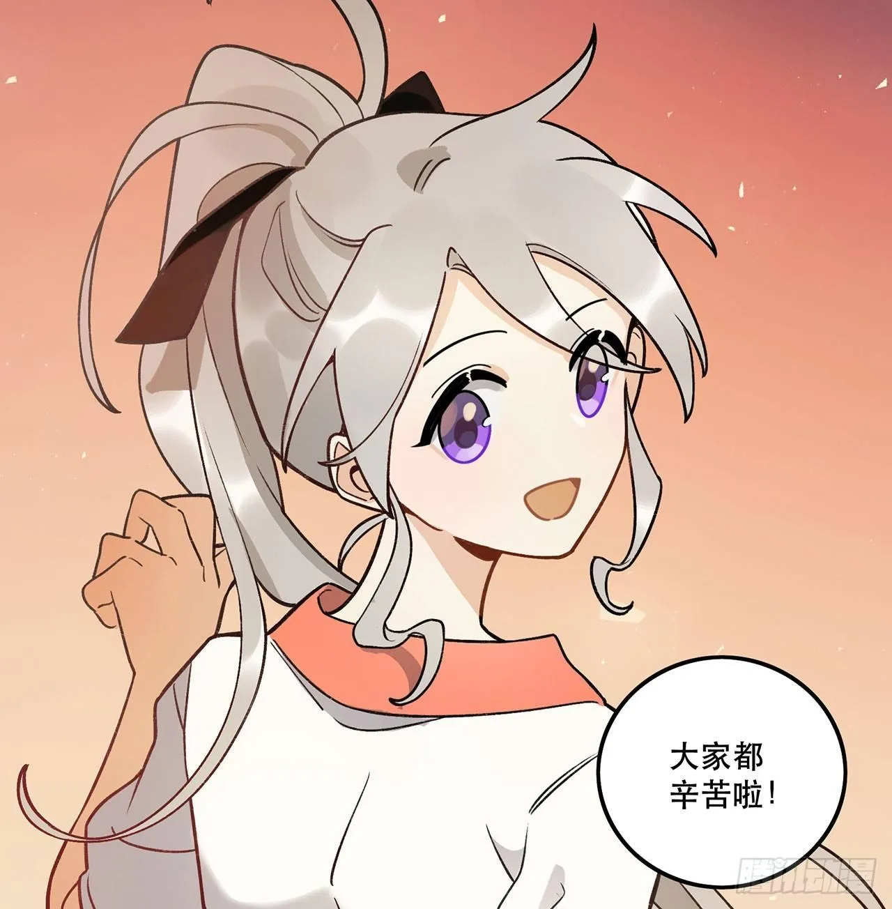 大家辛苦啦 第21页