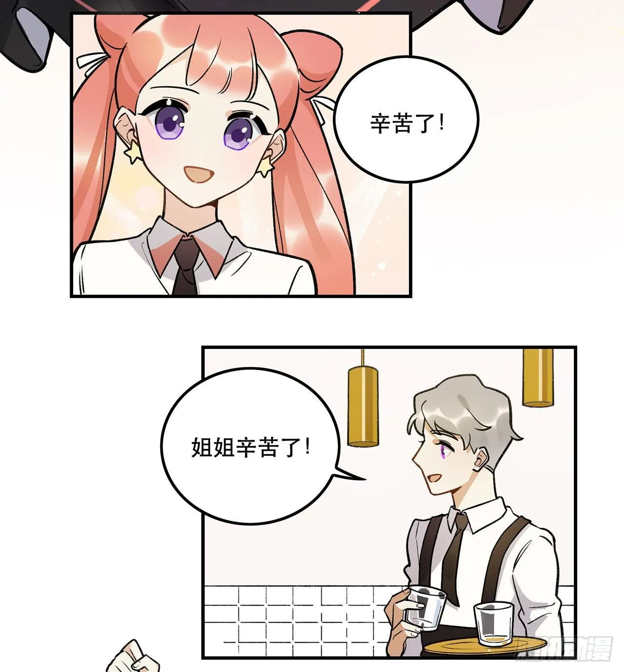 大家辛苦啦 第23页