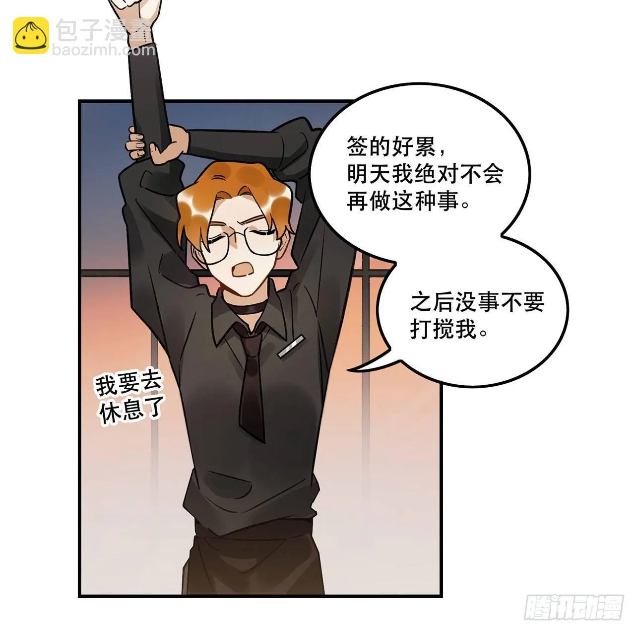 大家辛苦啦 第24页