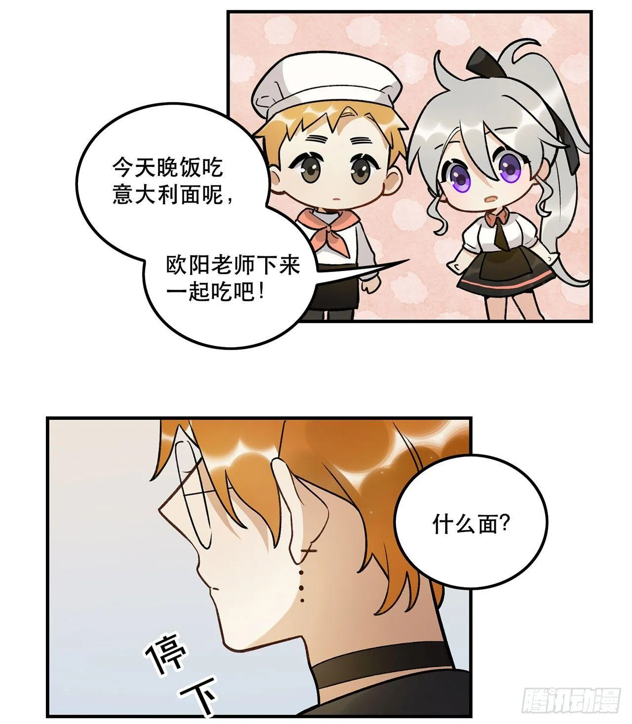 大家辛苦啦 第25页