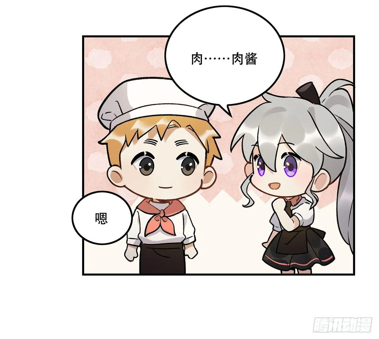 大家辛苦啦 第26页