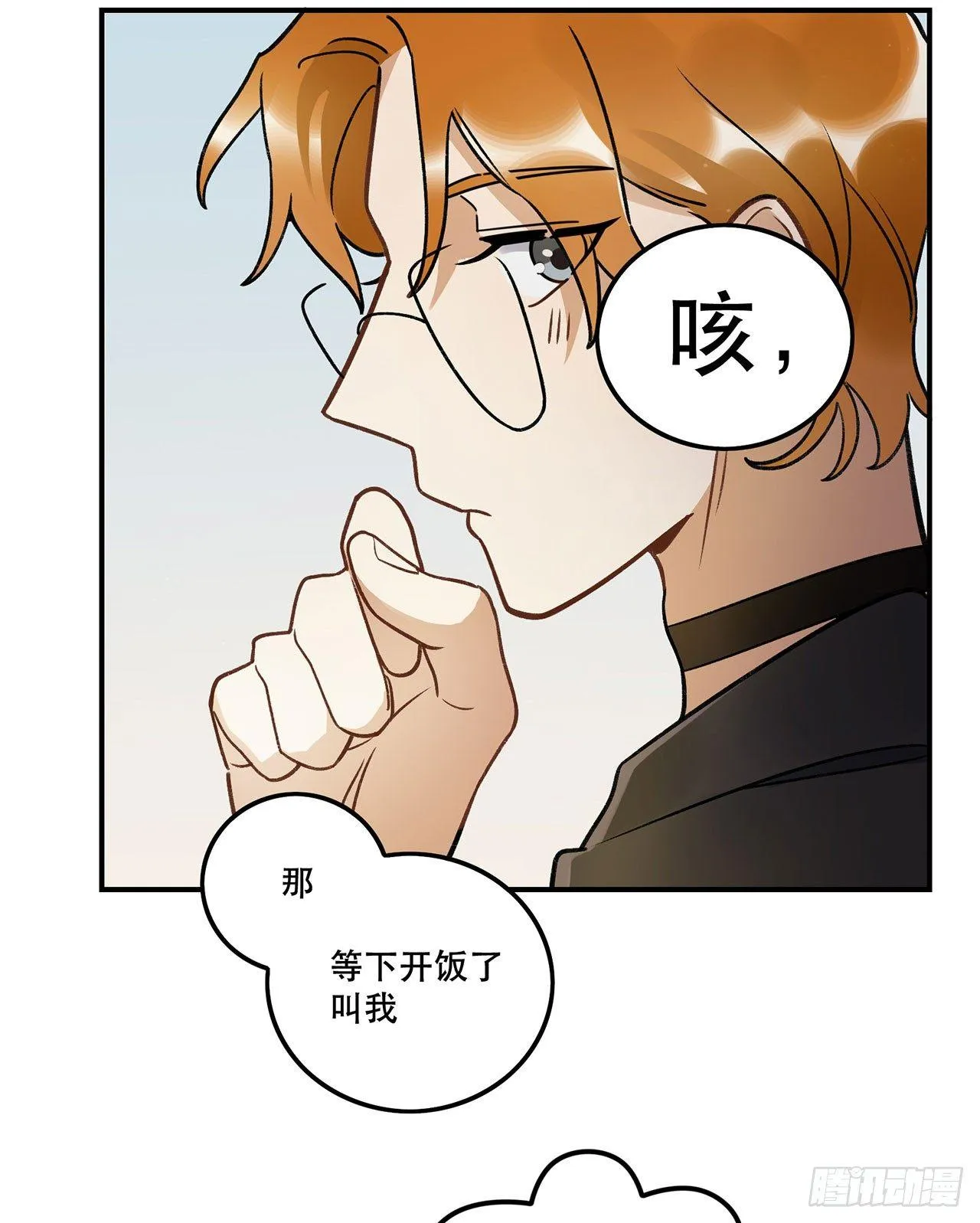 大家辛苦啦 第27页