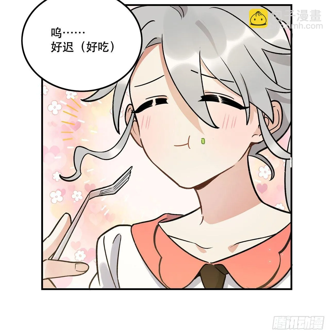 大家辛苦啦 第30页