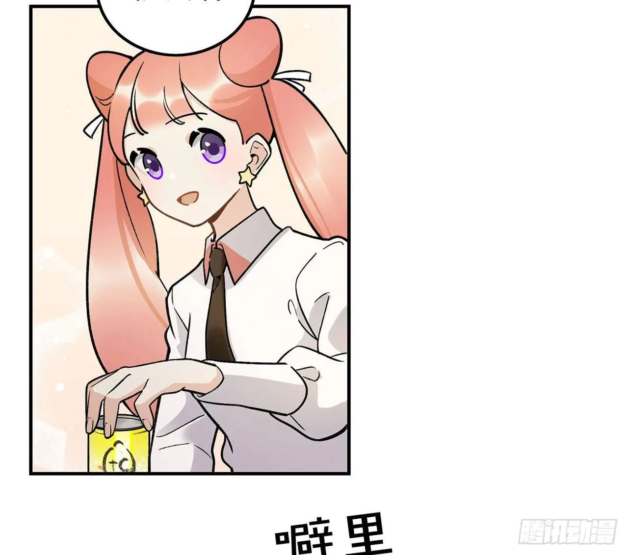 大家辛苦啦 第32页