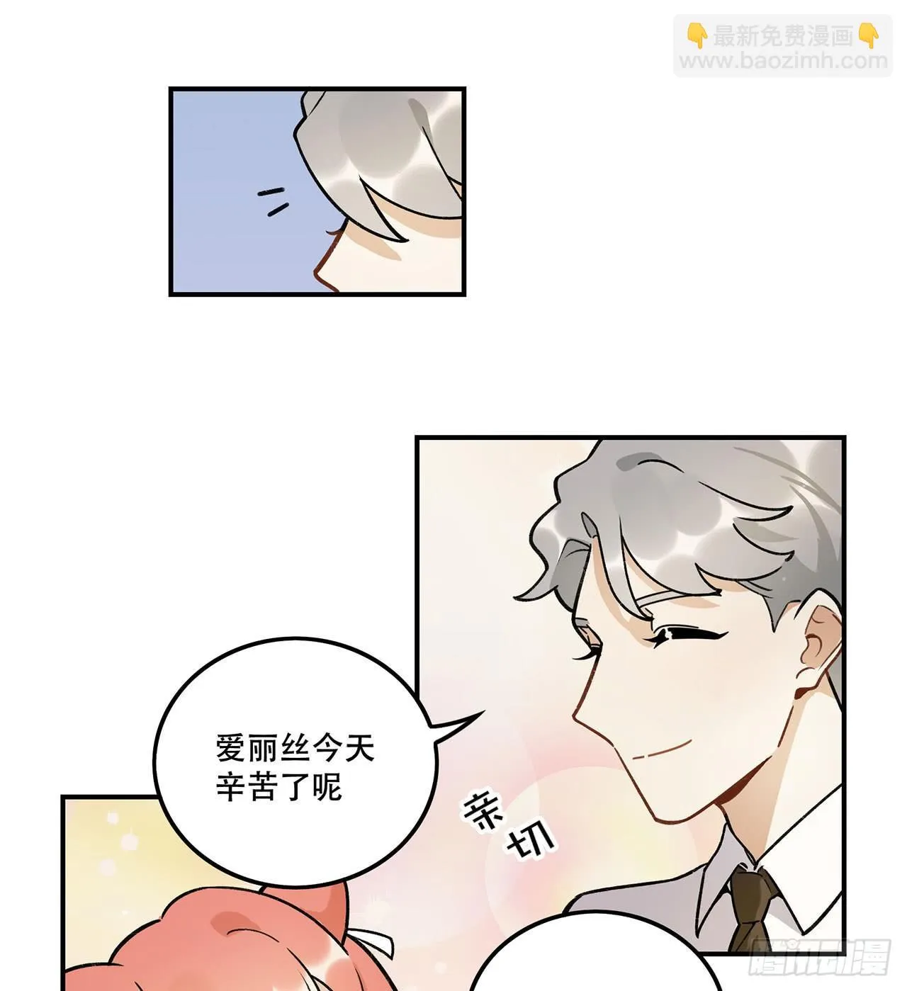 大家辛苦啦 第34页