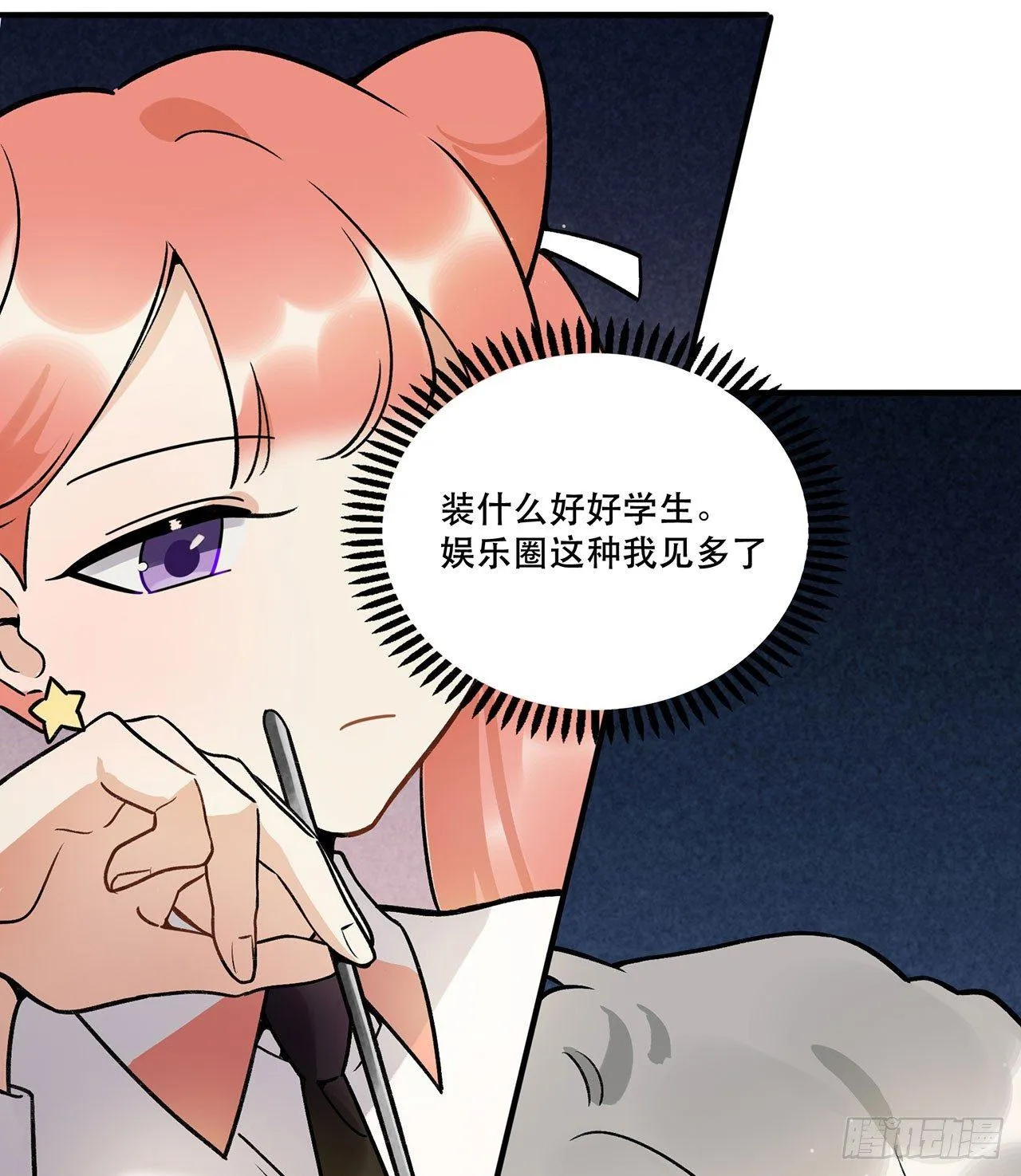大家辛苦啦 第36页