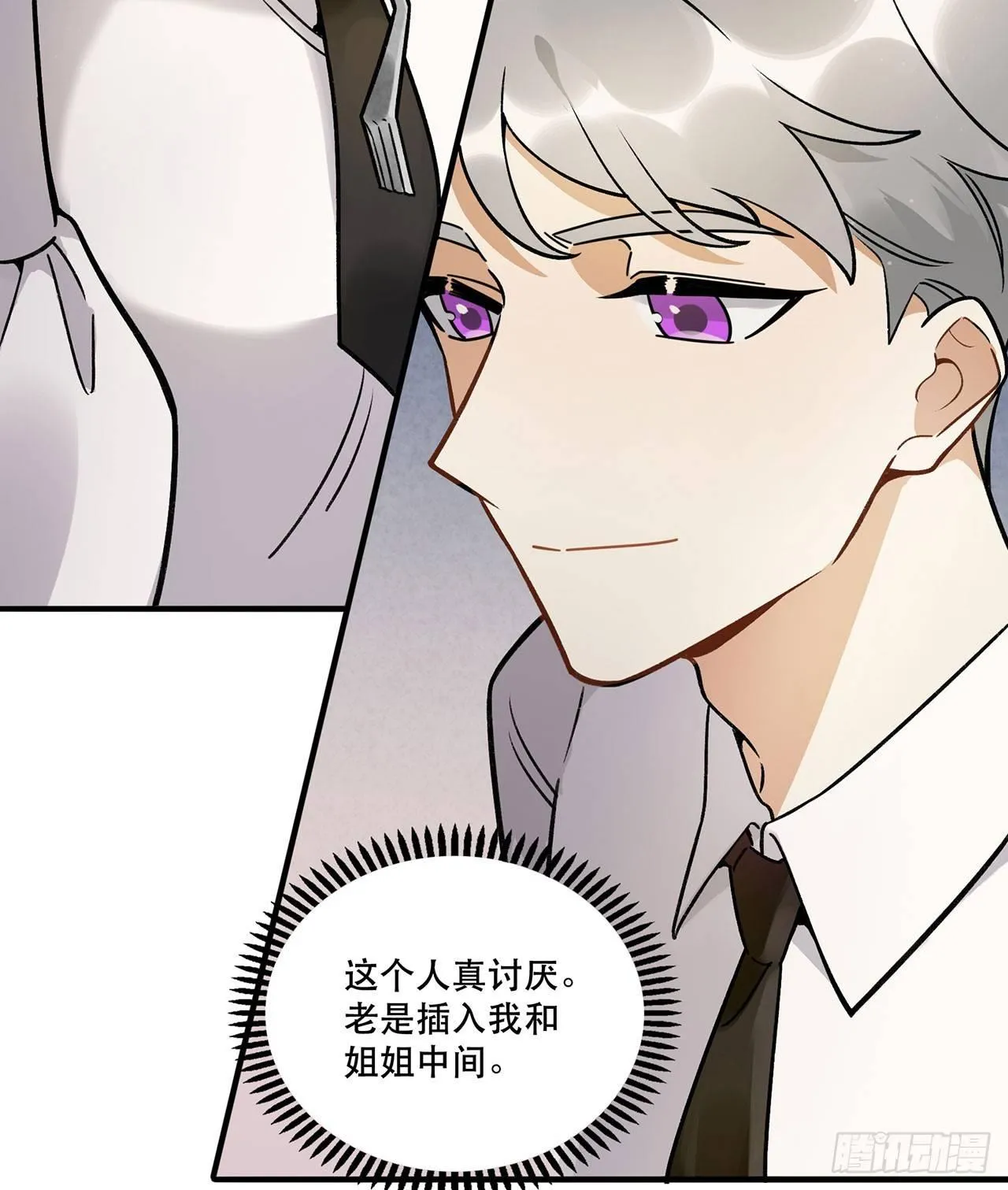 大家辛苦啦 第37页