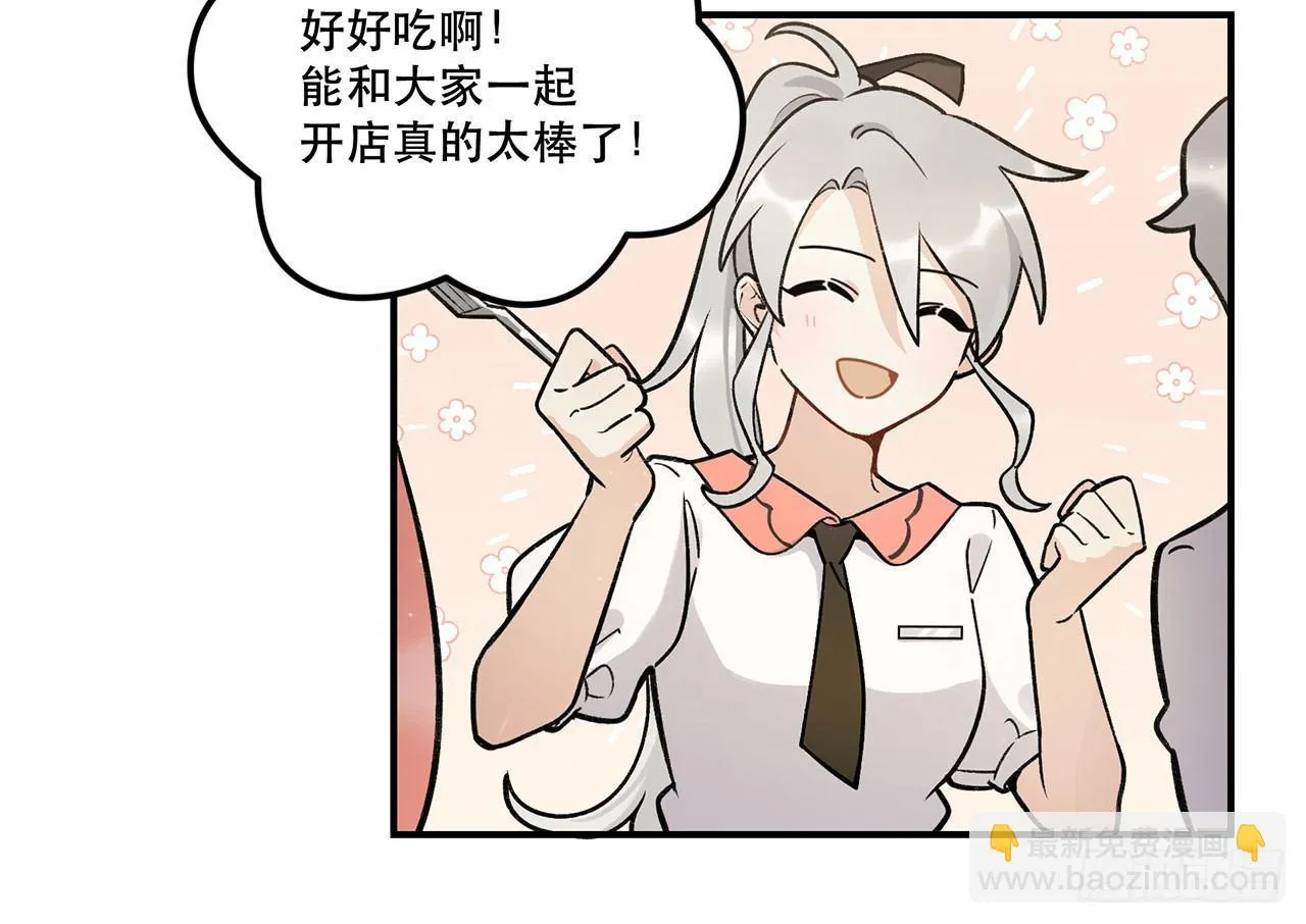 大家辛苦啦 第39页