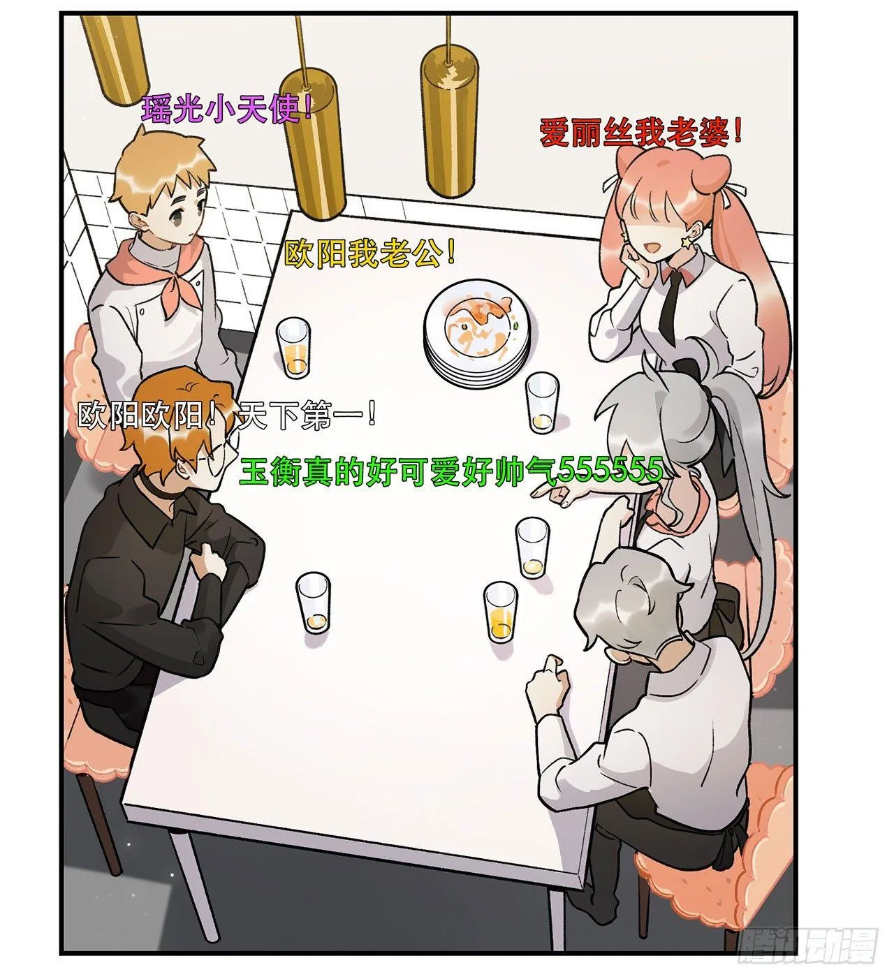 大家辛苦啦 第40页