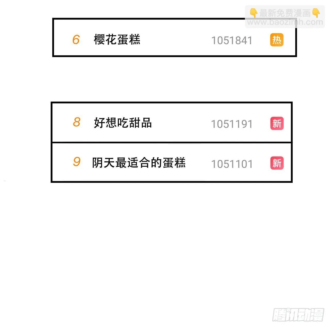 大家辛苦啦 第42页