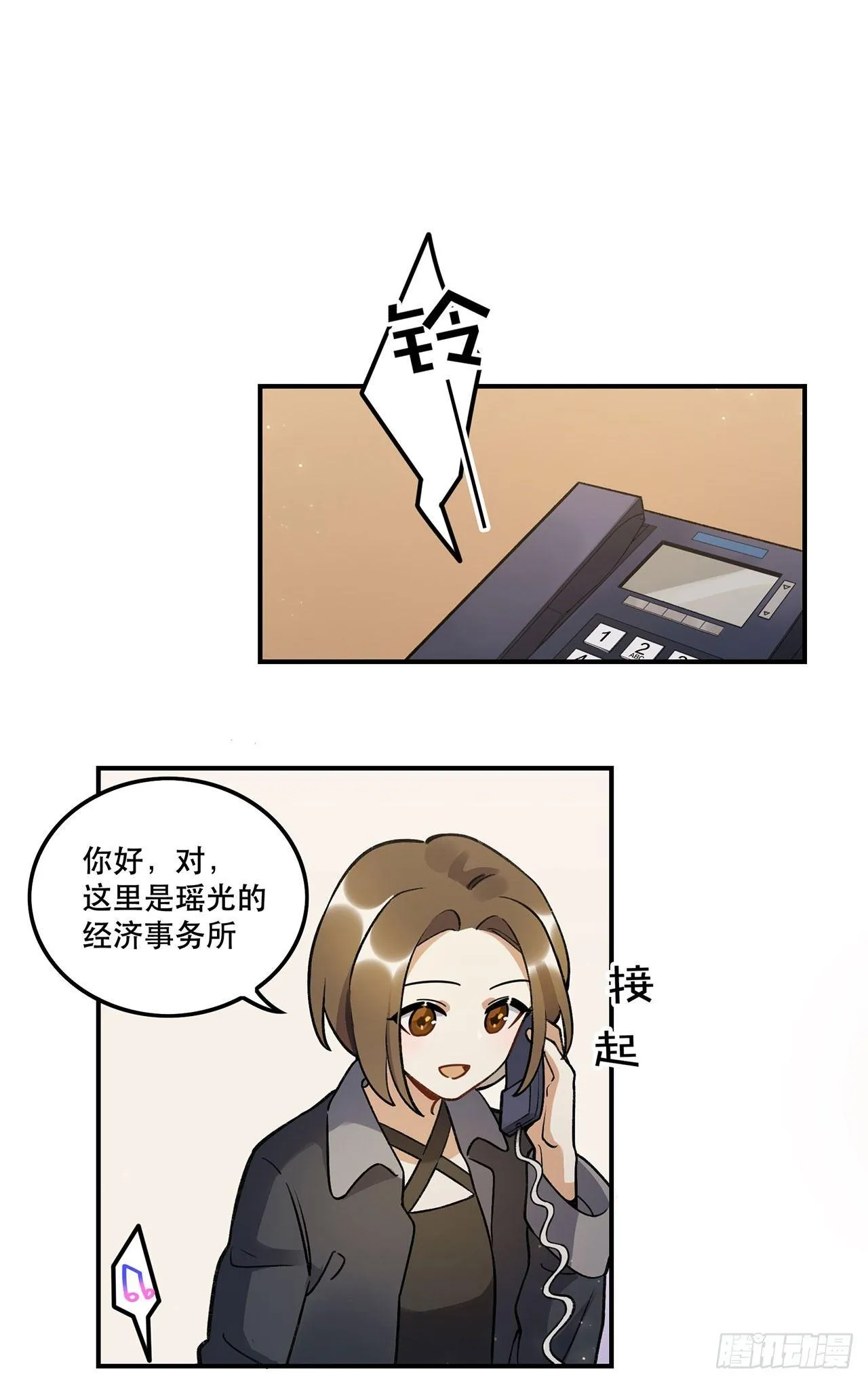 大家辛苦啦 第43页