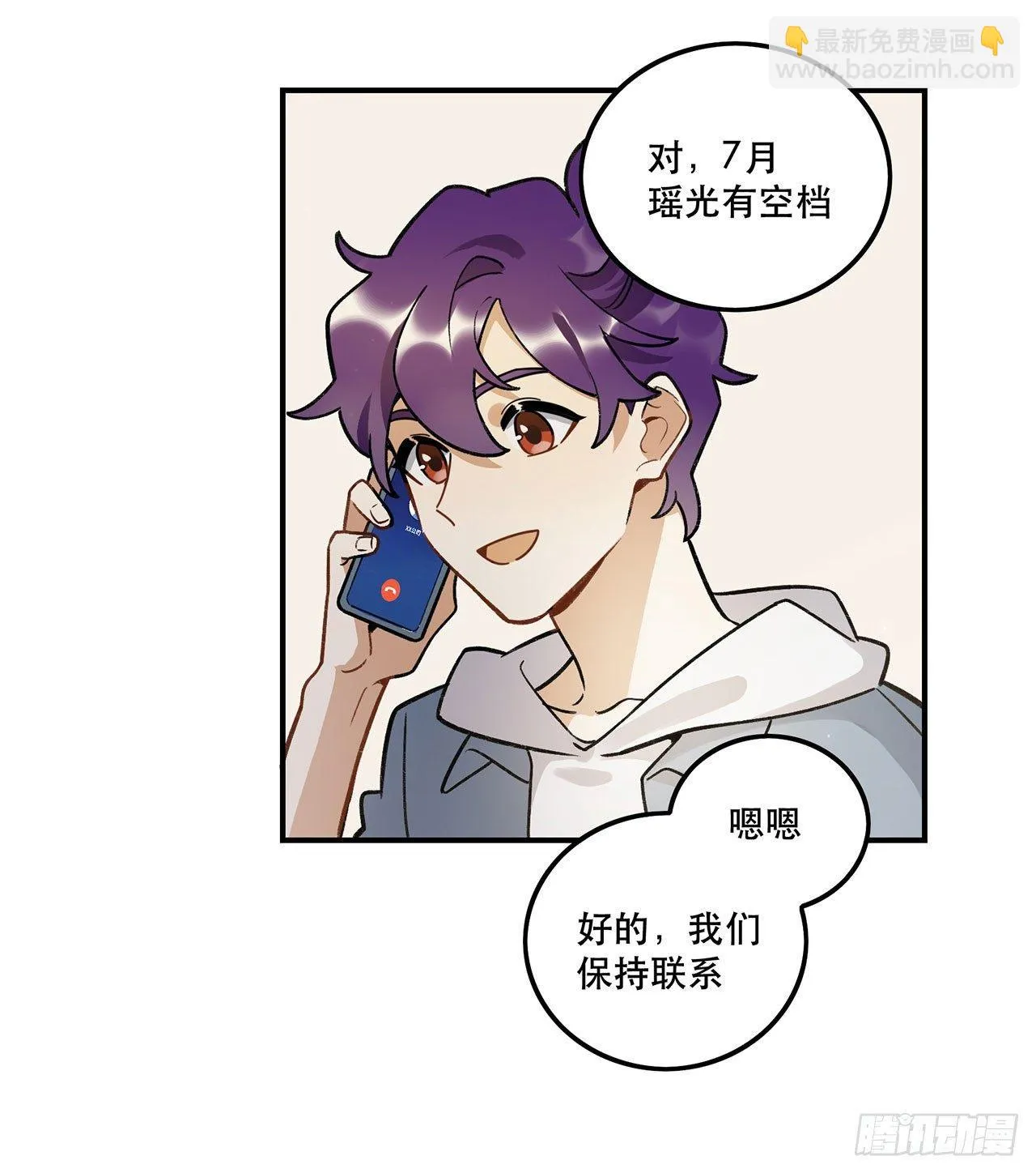 大家辛苦啦 第44页