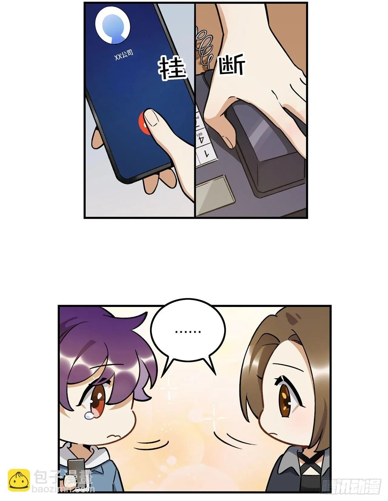 大家辛苦啦 第45页
