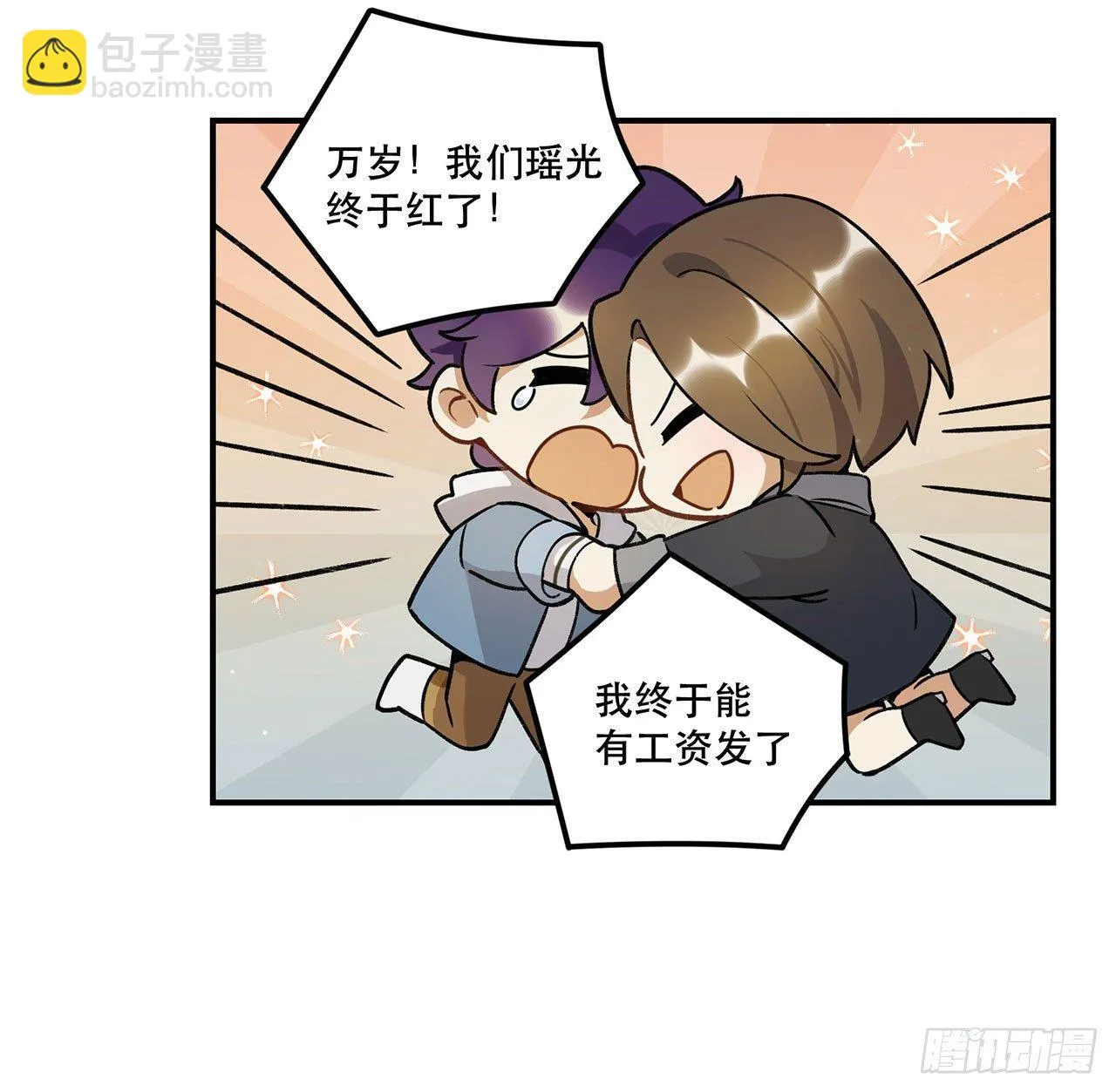 大家辛苦啦 第46页