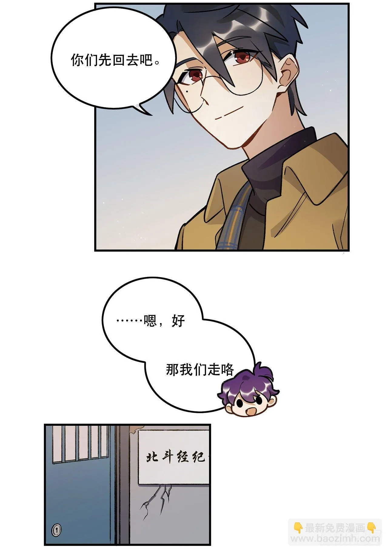 大家辛苦啦 第48页
