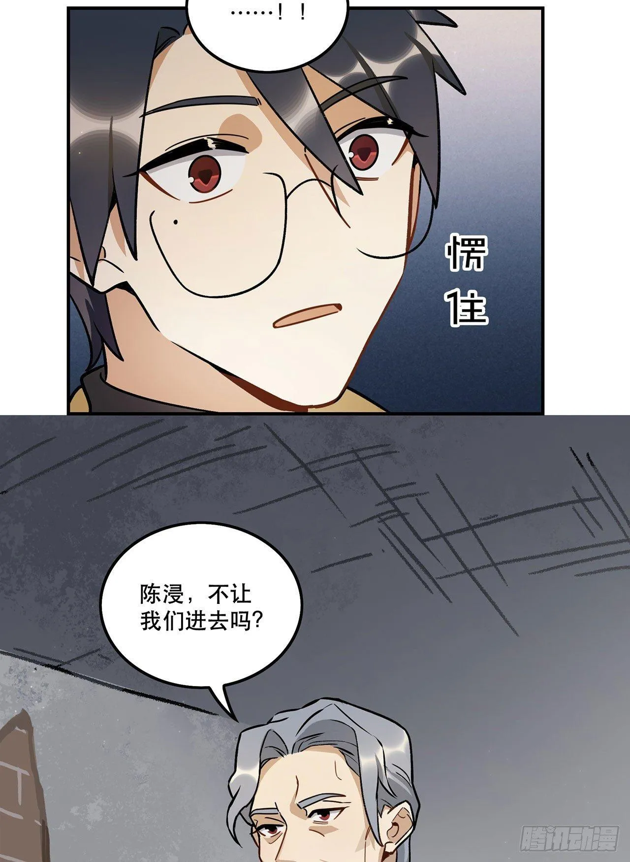 大家辛苦啦 第54页