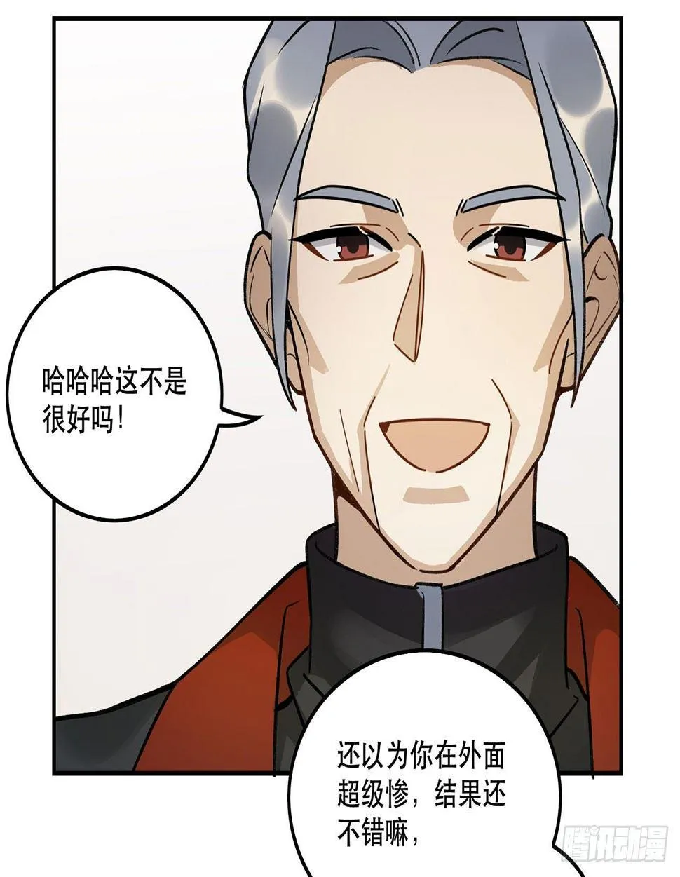 忘了什么事？ 第6页