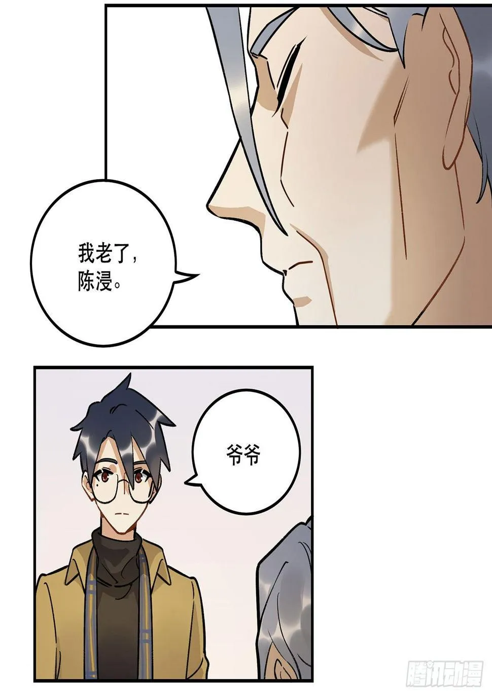 忘了什么事？ 第9页