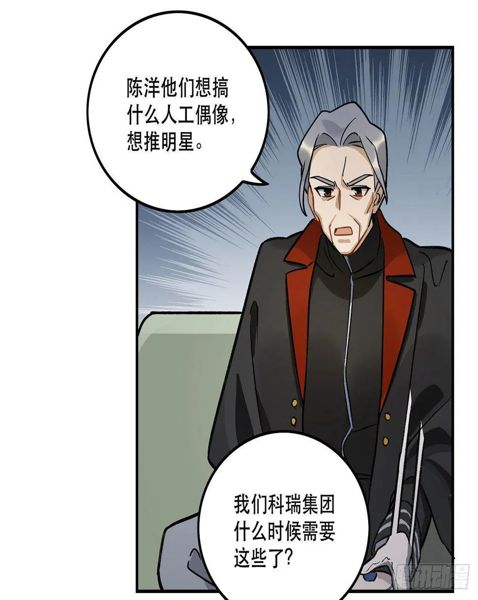 忘了什么事？ 第10页
