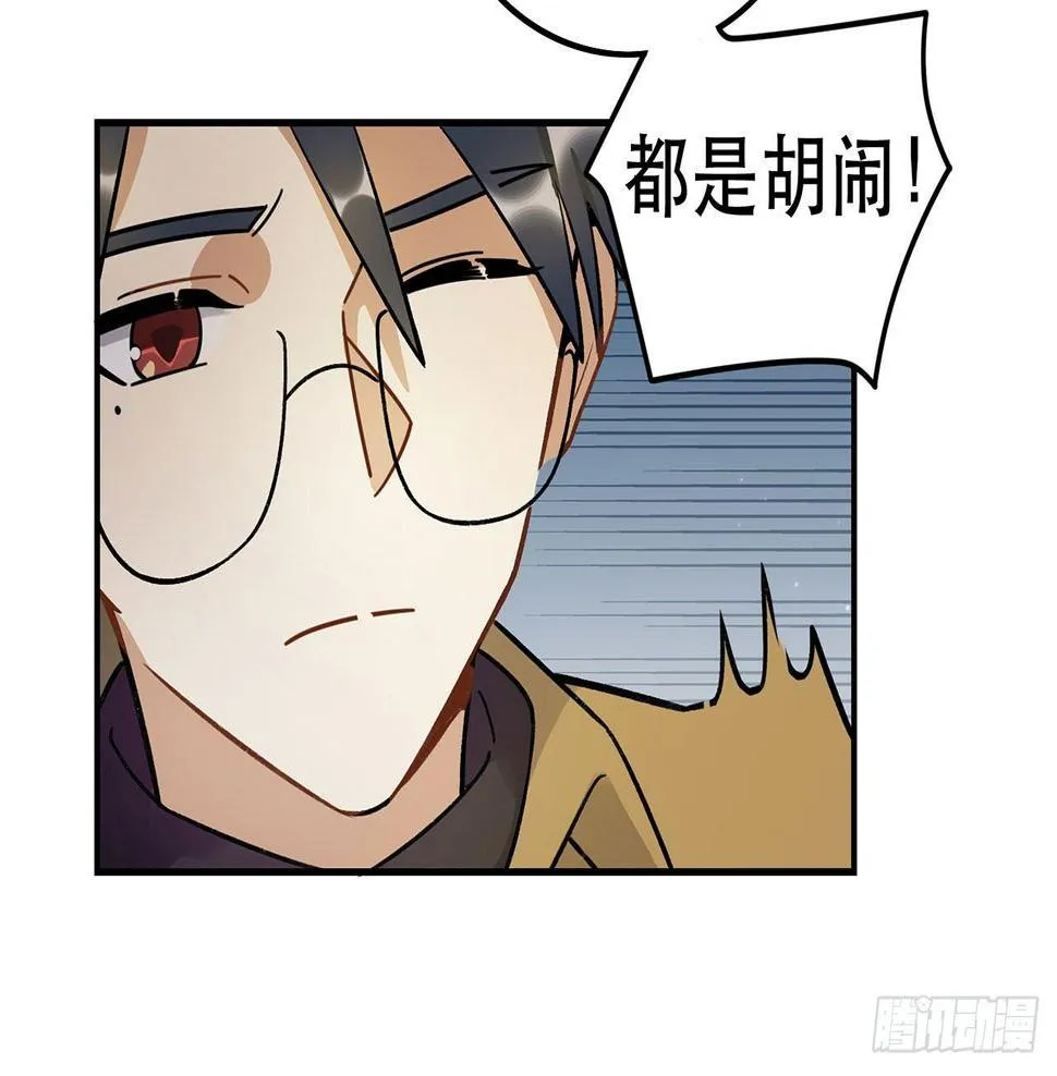 忘了什么事？ 第11页