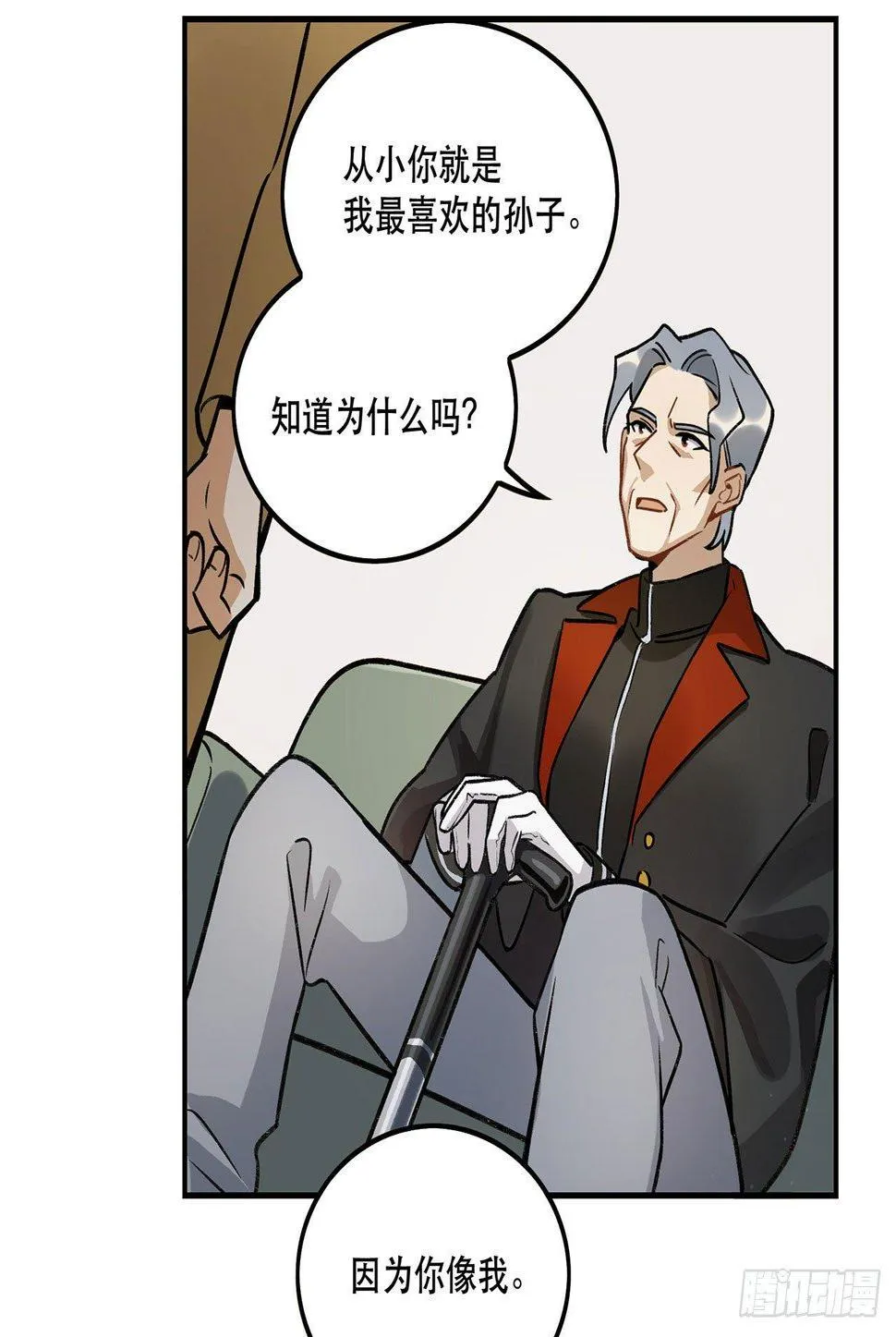 忘了什么事？ 第12页