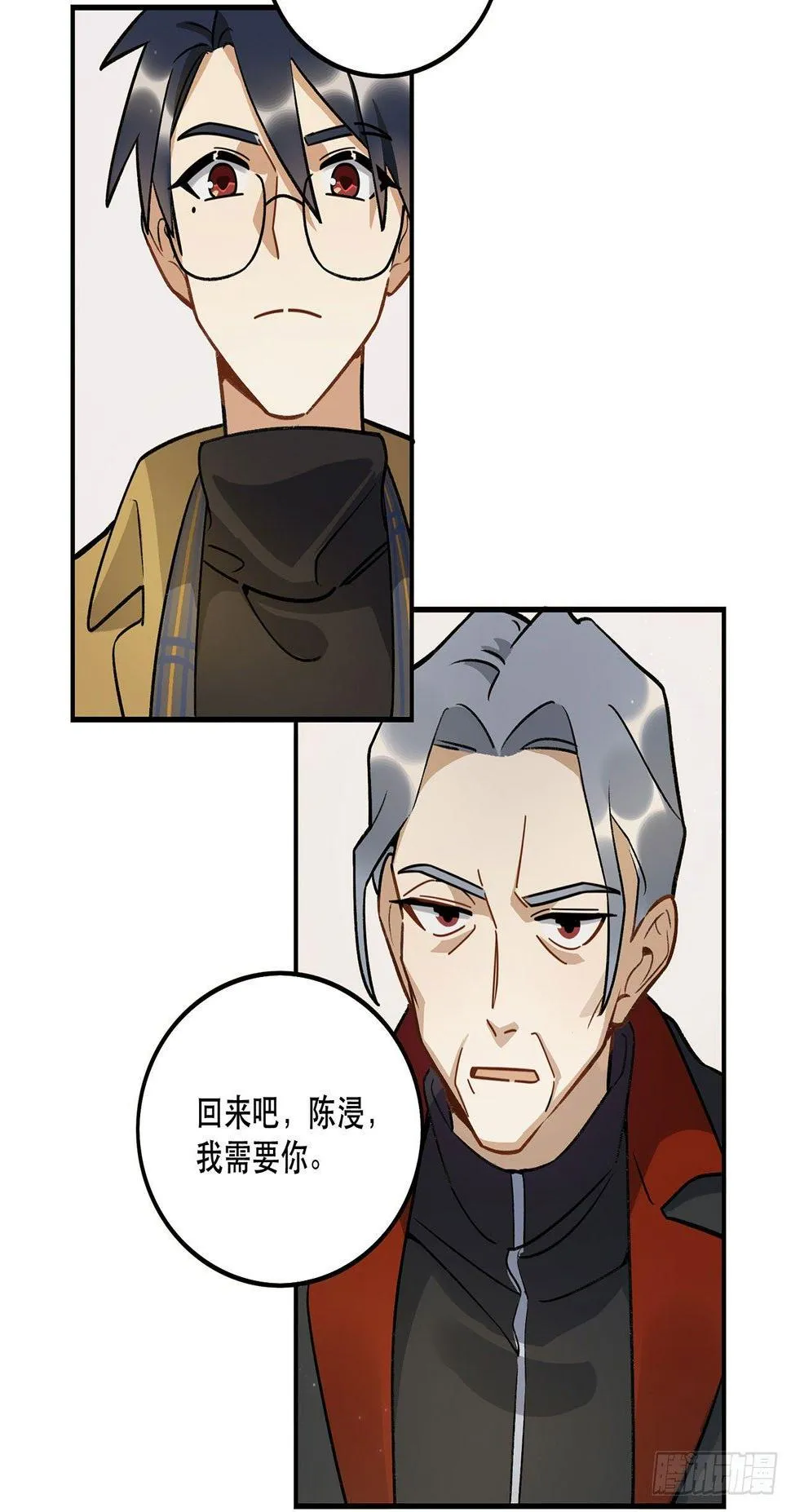忘了什么事？ 第13页