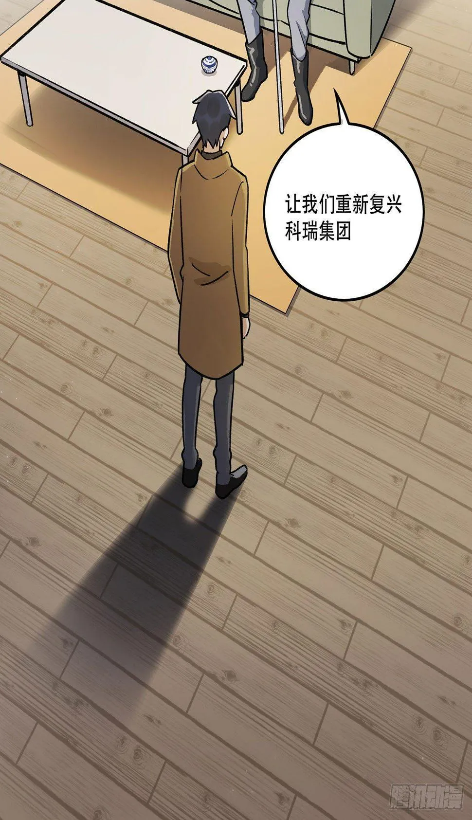 忘了什么事？ 第15页