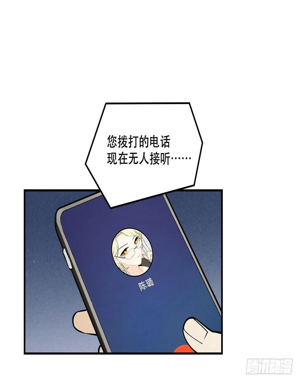 忘了什么事？ 第16页