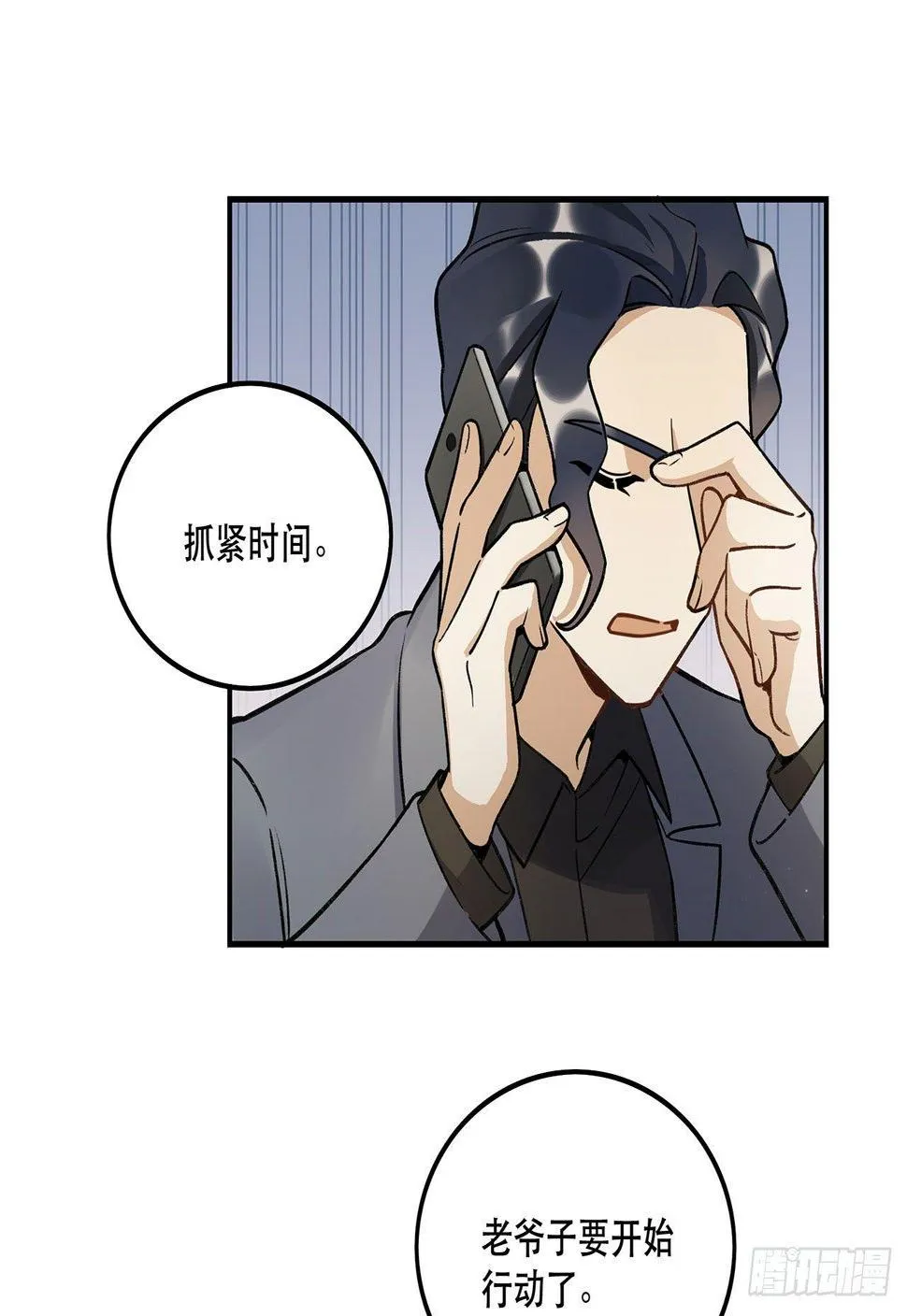 忘了什么事？ 第18页