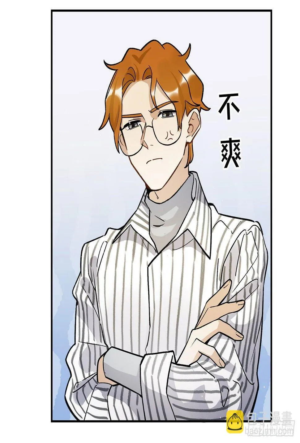 忘了什么事？ 第21页