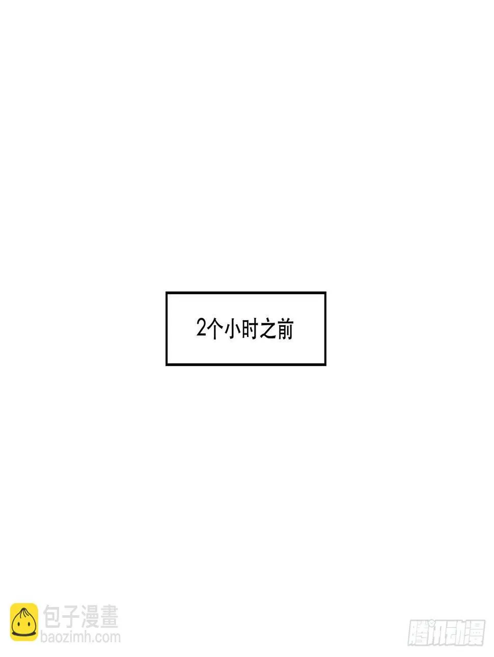忘了什么事？ 第22页
