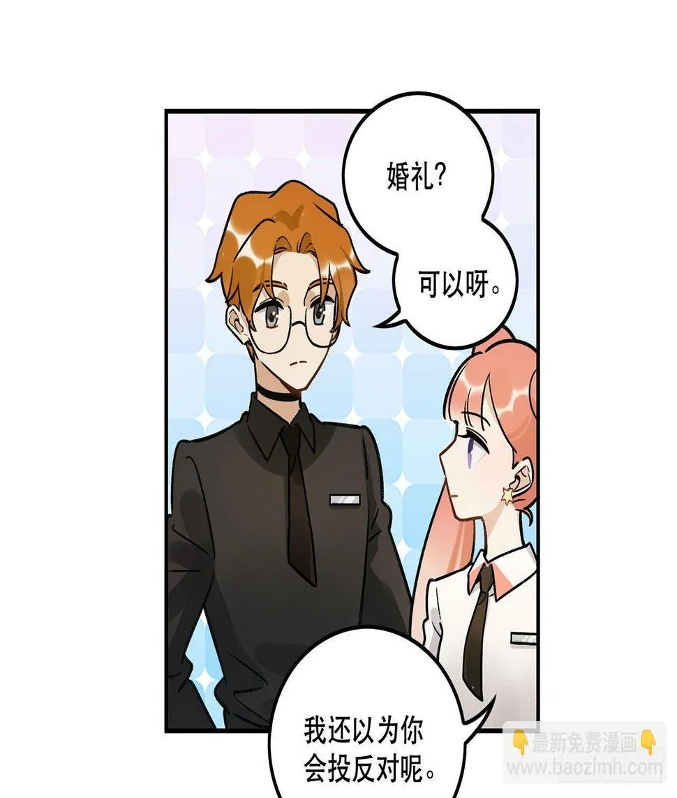 忘了什么事？ 第26页