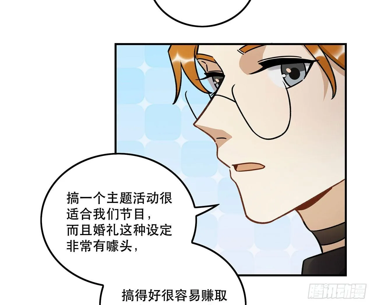 忘了什么事？ 第27页