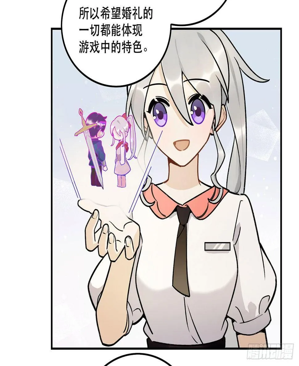 忘了什么事？ 第32页
