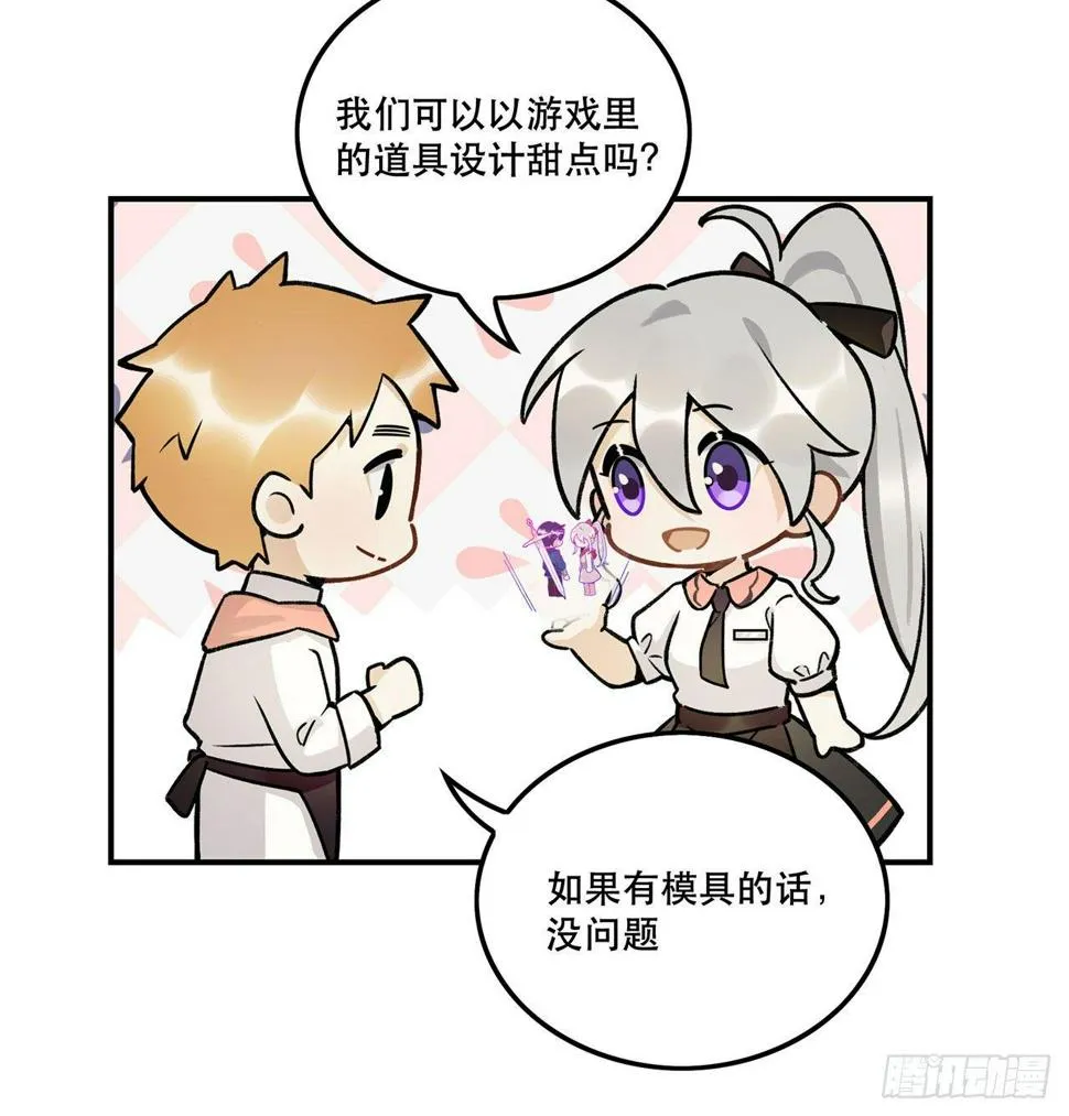 忘了什么事？ 第33页