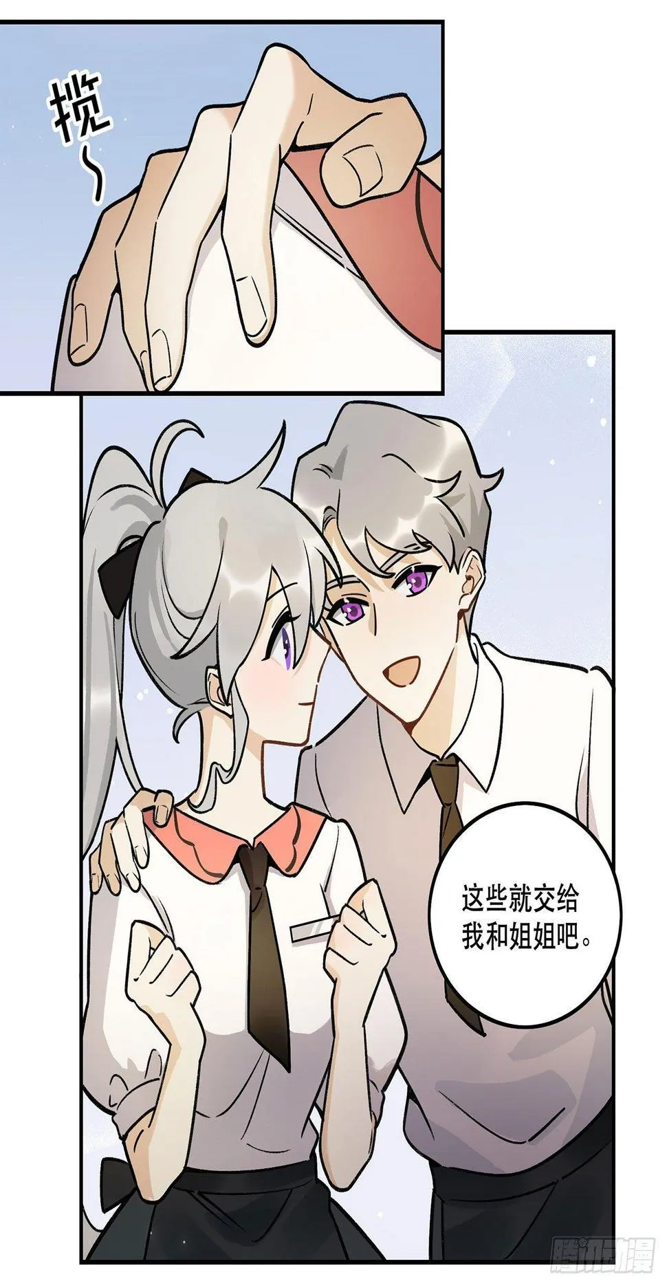 忘了什么事？ 第34页