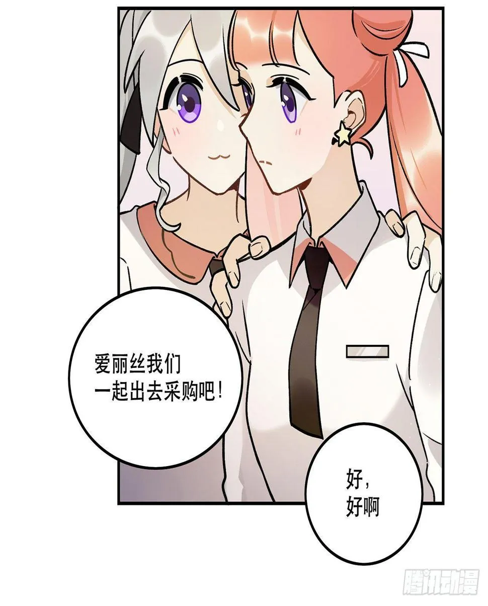 忘了什么事？ 第37页