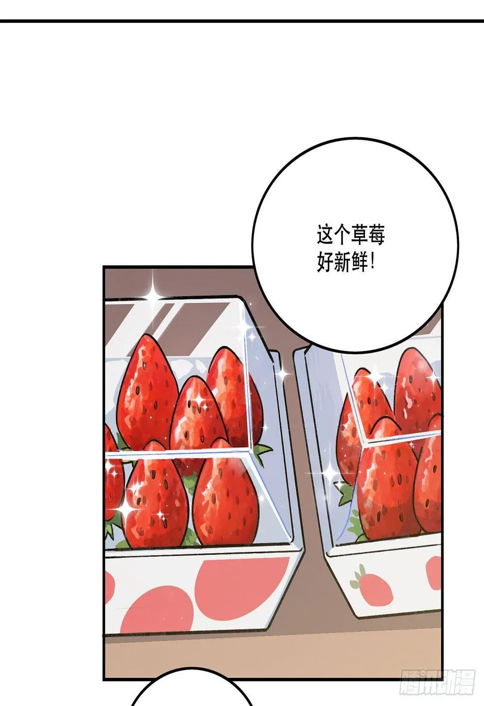 忘了什么事？ 第39页