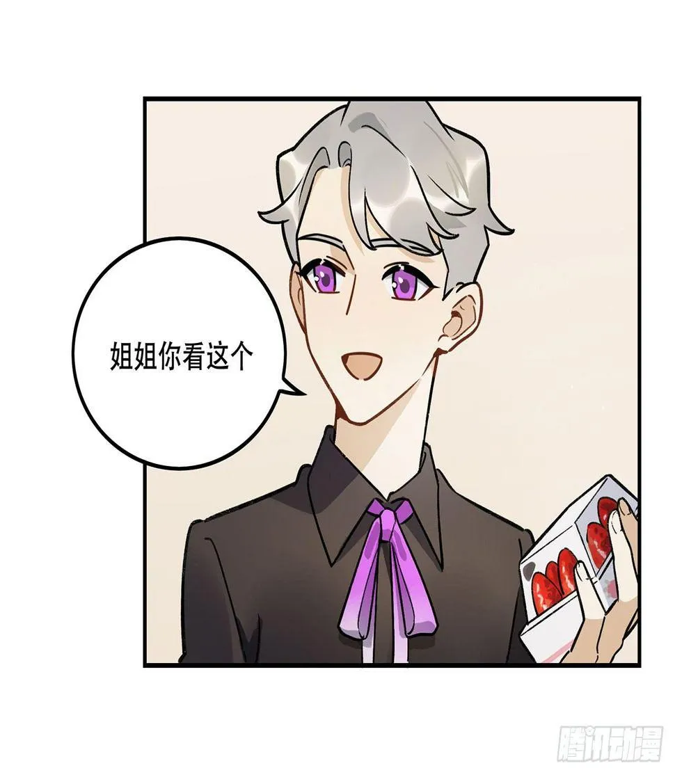 忘了什么事？ 第41页