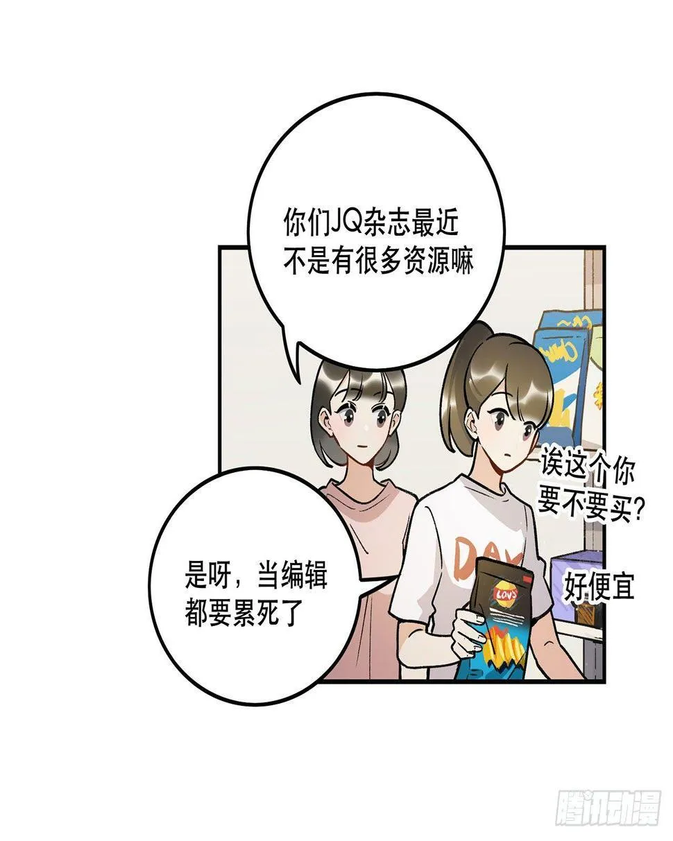 忘了什么事？ 第42页