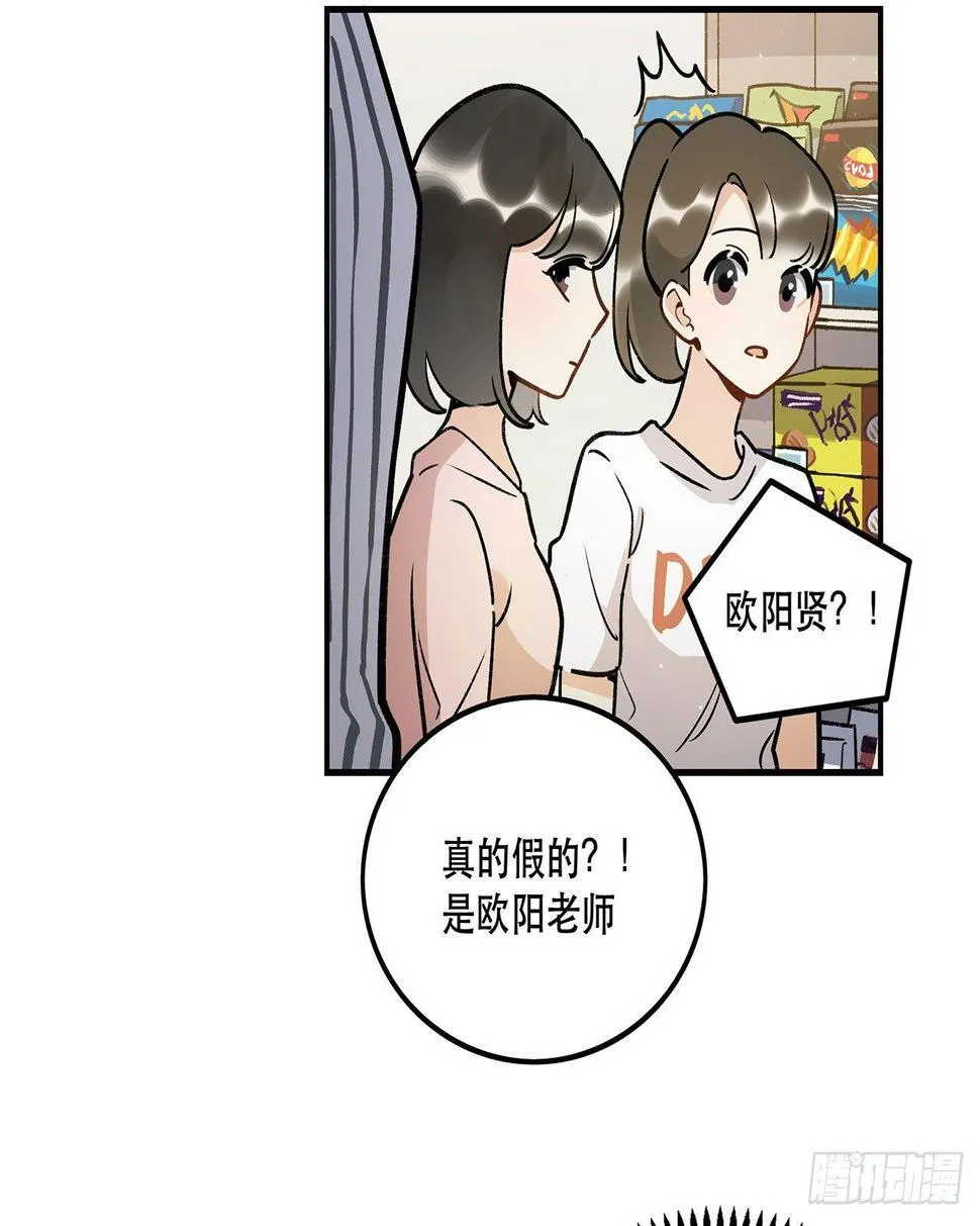 忘了什么事？ 第44页