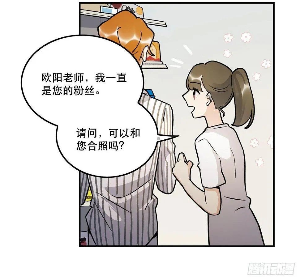 忘了什么事？ 第46页