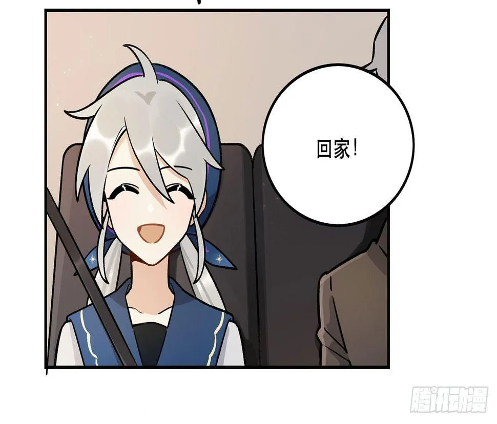 忘了什么事？ 第52页