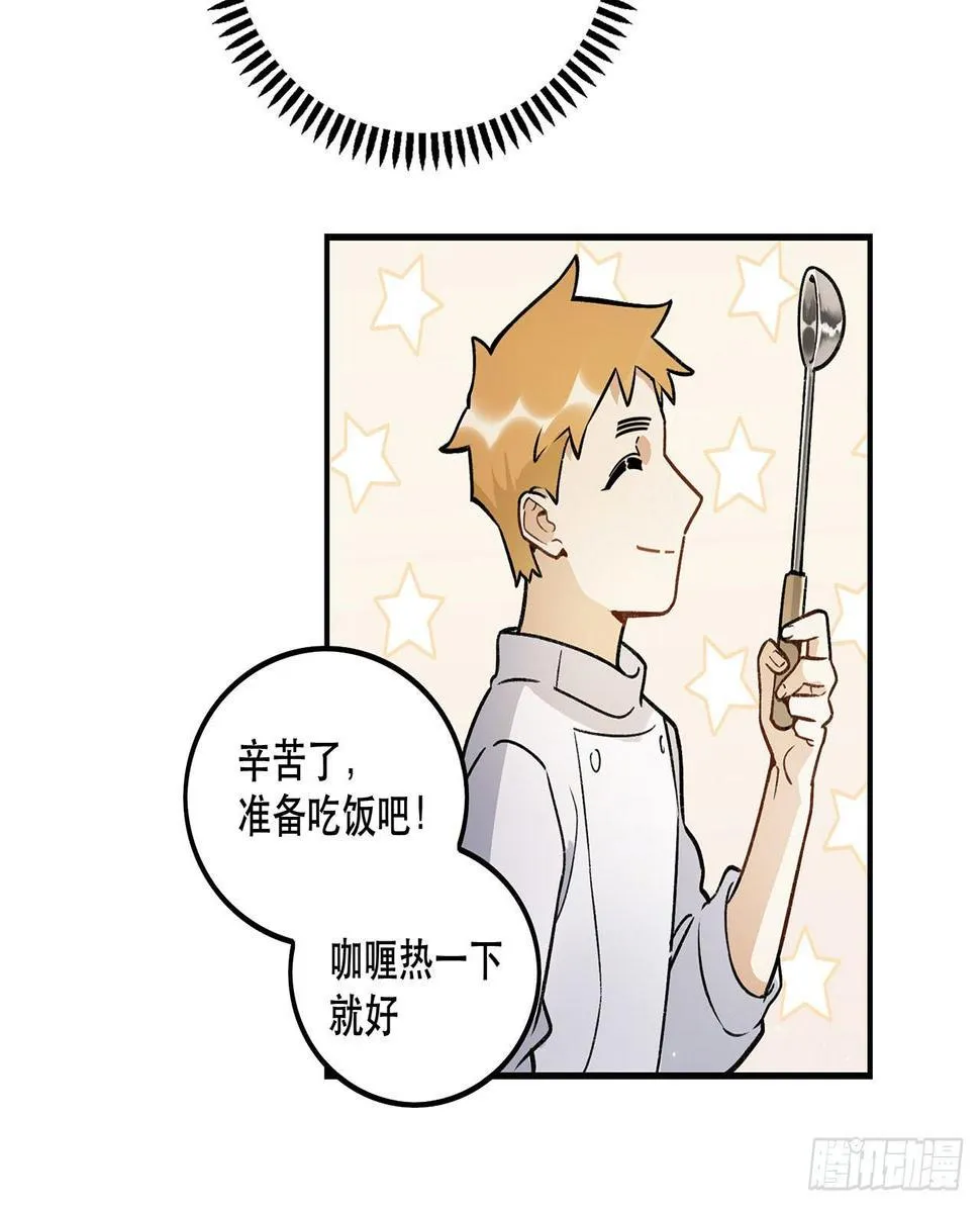忘了什么事？ 第55页