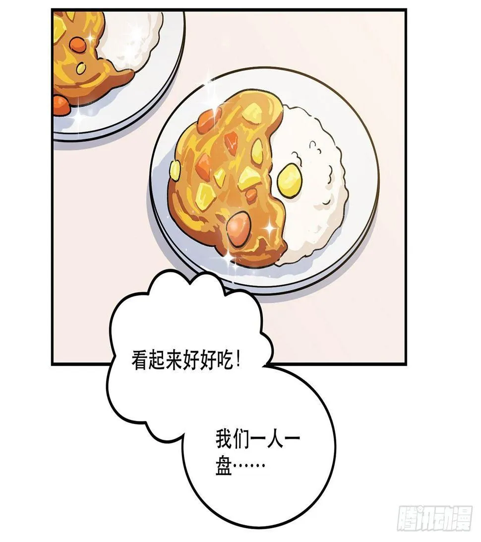忘了什么事？ 第56页