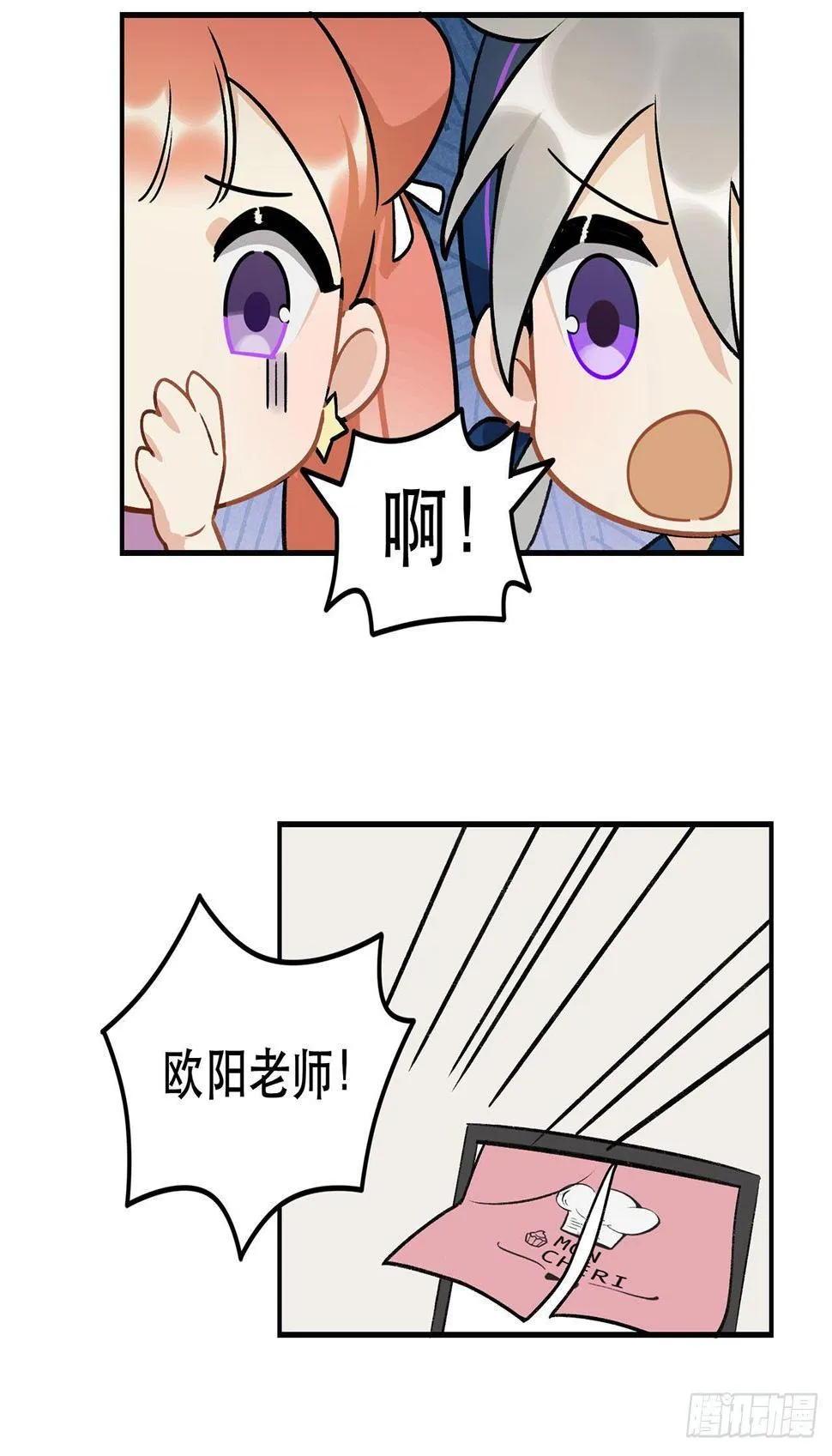忘了什么事？ 第57页