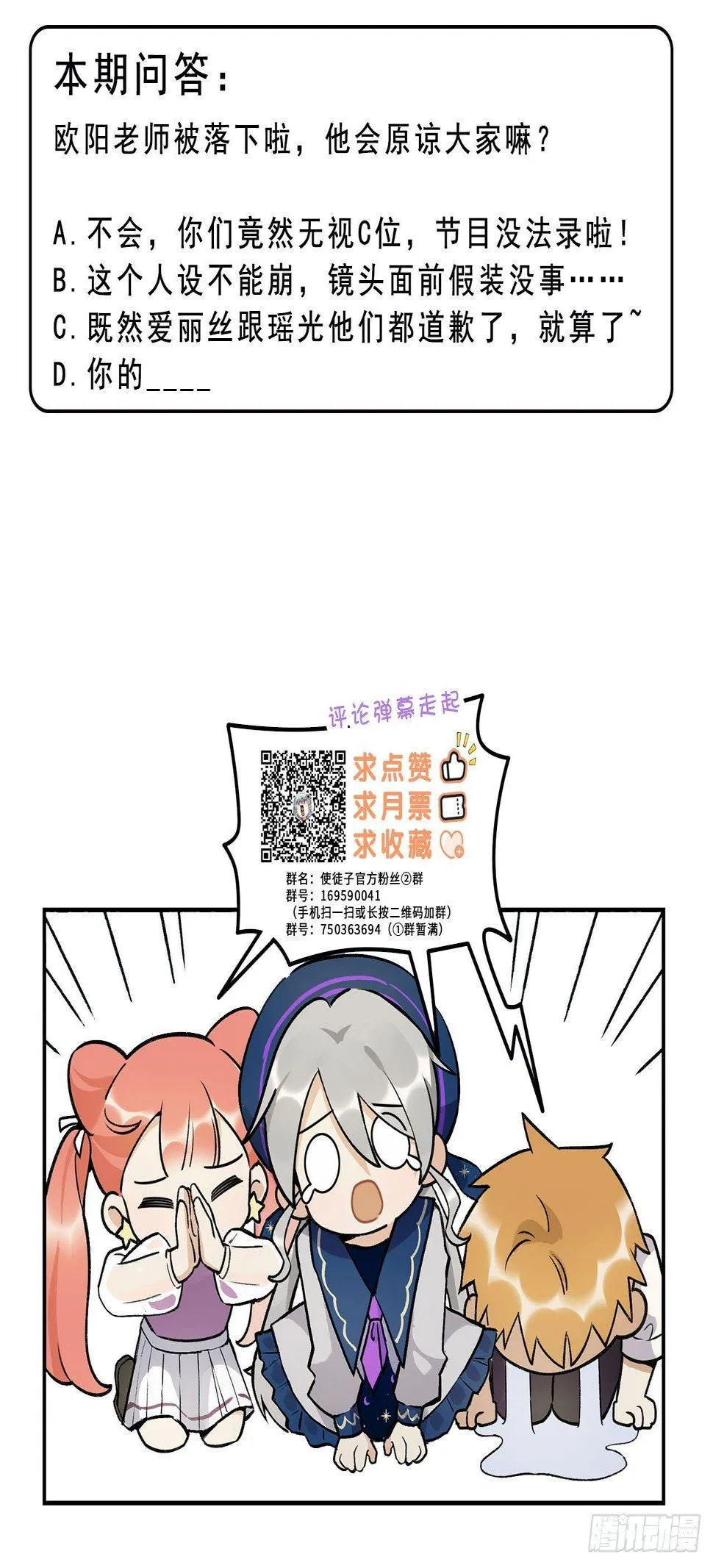 忘了什么事？ 第59页